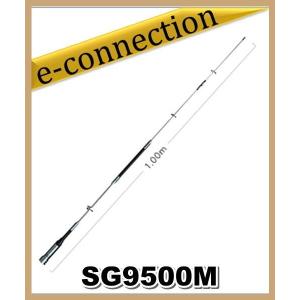 SG-9500M(SG9500M) 第一電波工業(ダイヤモンド)  アンテナ  144/430/1200MHz M型 アマチュア無線｜e-connection