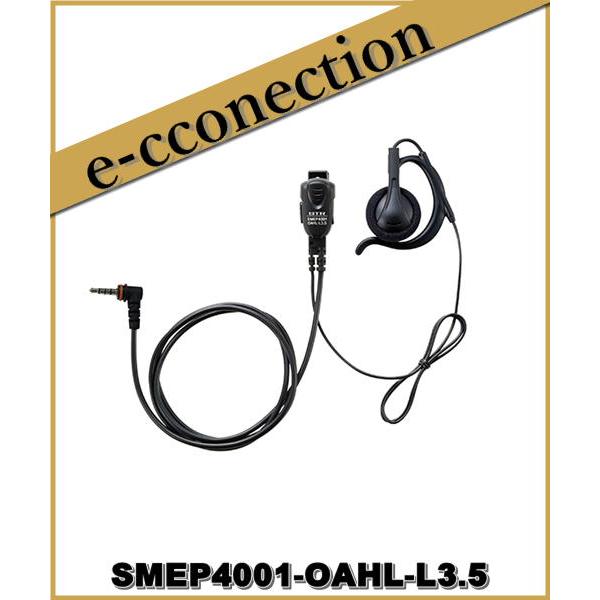 SMEP4001 OAHL-L3.5 タイピンマイク イヤーピース型 耳掛け付オープンエアー型L  ...