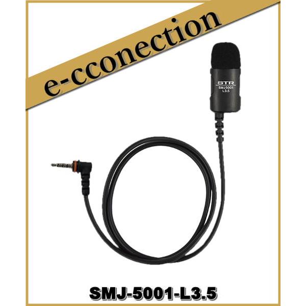 SMJ-5001-L3.5 タイピンマイク φ2.5mm イヤホンジャック付 YAESU 八重洲無線