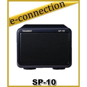 ヤエス 無線機 FT-991A スピーカー SP-10 八重洲無線 美品 SP-10(SP10) YAESU 八重洲無線 FT991シリーズ用 外部スピーカー