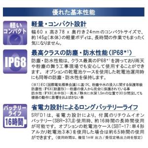 SRFD1(SRFD-1) 多者間同時通話対応...の詳細画像5