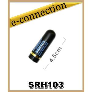 SRH103(SRH-103) 第一電波工業(ダイヤモンド) 120/300MHz帯エアバンド