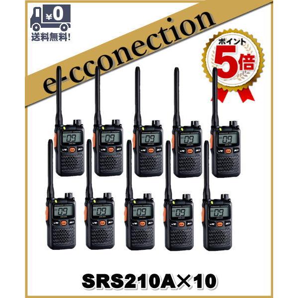 SRS210A(SRS-210A)×10set 交互/中継対応 特定小電力トランシーバー  YAES...