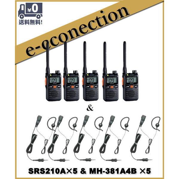 SRS210A(SRS-210A) &amp; MH-381A4B×5set 交互/中継対応 特定小電力トラ...