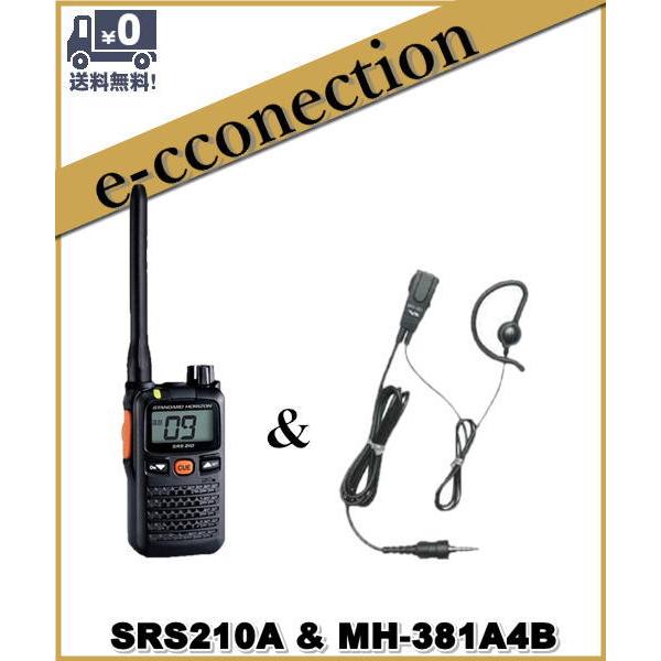 SRS210A(SRS-210A) &amp; MH-381A4B 交互/中継対応 特定小電力トランシーバー...