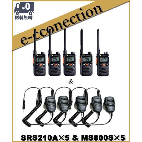 SRS210A(SRS-210A) &amp; MS800S×5set 交互/中継対応 特定小電力トランシー...