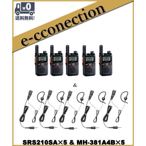 SRS210SA(SRS-210SA) &amp; MH-381A4B×5set 交互/中継対応 特定小電力...
