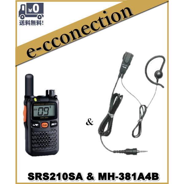 SRS210SA(SRS-210SA) &amp; MH-381A4B 交互/中継対応 特定小電力トランシー...