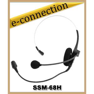 SSM-68H(SSM68H) スタンダードホライズン STANDARD HORIZON インターコム型ヘッドセット｜e-connection