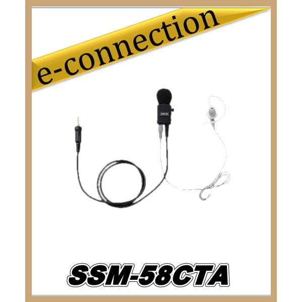 SSM58CTA(SSM-58CTA) タイピンイヤホンマイク ヘビーデューティータイプ (耳掛け式...