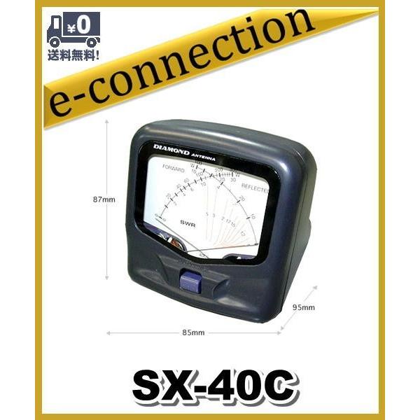 SX-40C(SX40C) 第一電波工業(ダイヤモンド) 144/430MHzクロスニードル アマチ...