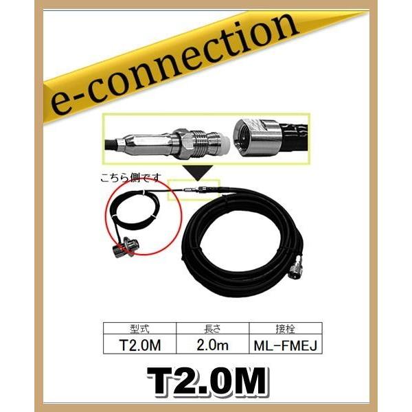 T2M   コメット COMET アンテナ側同軸ケーブル RG/174AU アマチュア無線