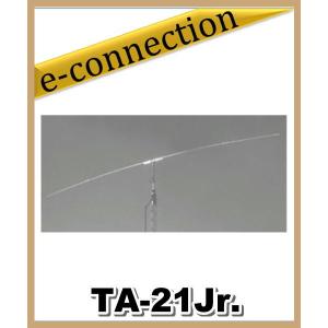 【特別送料込・代引不可】 TA-21Jr. ナガラ電子工業 7・21MHz アマチュア無線