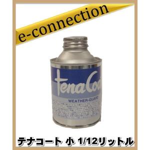テナコート 小 1/12リットル ナガラ電子工業｜e-connection