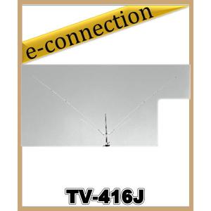 【特別送料込】TV-416J (TV416J) ナガラ電子工業 7.14.21.28.50MHz帯用ダイポールアンテナ ナガラ｜e-connection