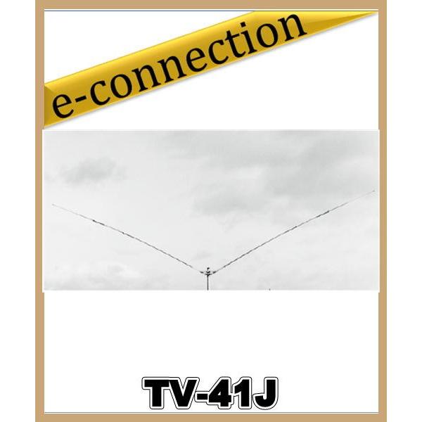 【特別送料込】TV-41J (TV41J) ナガラ電子工業 7.14.21.28MHz帯用ダイポール...
