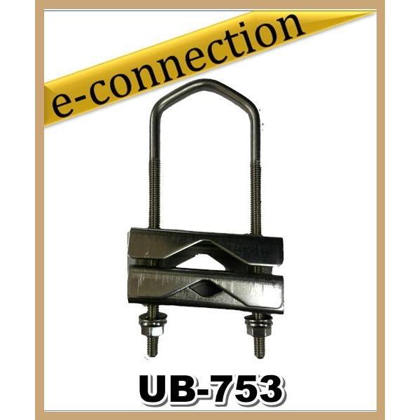 UB-753(UB753) Uブラ アマチュア無線