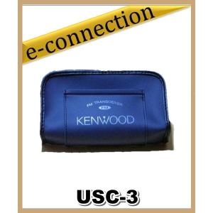 USC-3(USC3) キャリングケース ケンウッド UBZ-LK20 UBZ-LJ20 UBZ-LH20｜e-connection