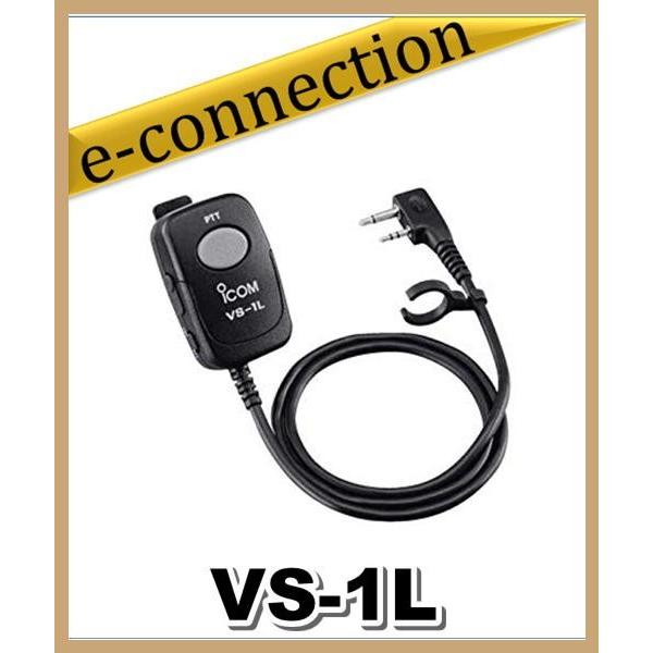 VS-1L(VS1L) PTT/VOXユニット アマチュア無線