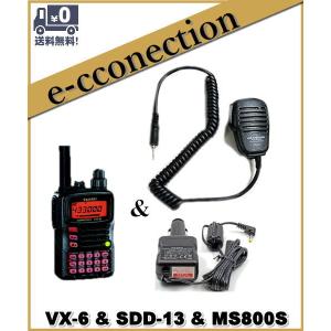 VX-6(VX6) &amp; SDD-13 &amp; MS800S  YAESU 八重洲無線 144/430MH...