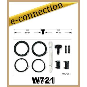 CWA-3.5H (CWA3.5H) 3.5MHzモノバンドダイポールアンテナセット【44m