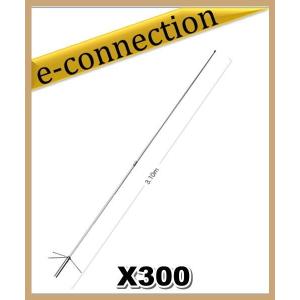 【特別送料込・代引不可】 X300(X-300) 第一電波工業(ダイヤモンド)  アンテナ 144/430MHz帯高利得2バンドグランドプレーン X-300 アマチュア無線｜e-connection