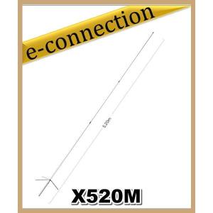 【特別送料込・代引不可】 X520M(X-520M)  第一電波工業(ダイヤモンド)  アンテナ 144/430 アマチュア無線｜e-connection
