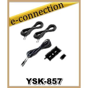 YSK-857(YSK857) YAESU 八重洲無線 FT857用セパレートキット アマチュア無線｜e-connection