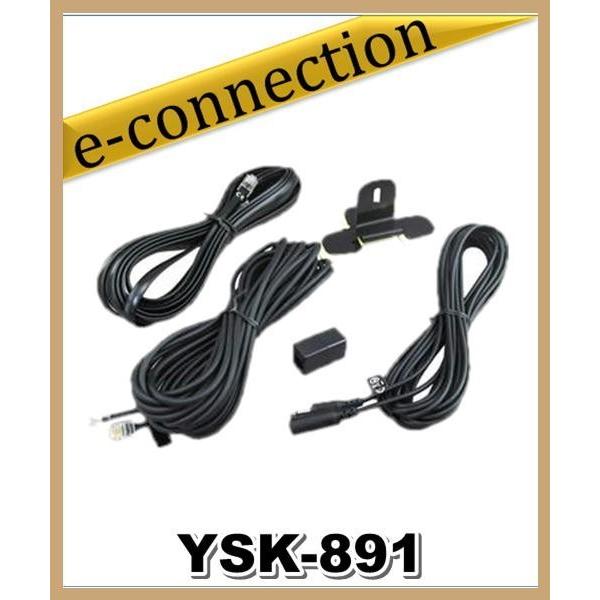 YSK-891(YSK891) 八重洲無線 YEASU FT-891用セパレートキット アマチュア無...