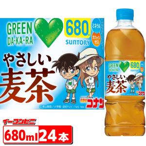 【コナンデザイン】サントリー やさしい麦茶 680mlペットボトル x 24本 グリーンダカラ 名探偵コナンデザインボトル