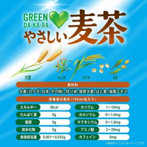 【コナンデザイン】サントリー やさしい麦茶 6...の詳細画像2