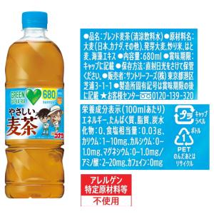 【コナンデザイン】サントリー やさしい麦茶 6...の詳細画像3