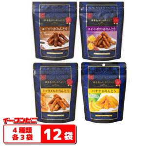 NEW 旭製菓 かりんとうスイーツ 4種各3袋セット