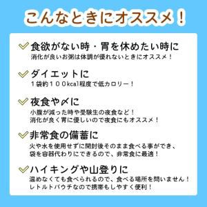丸善食品工業 テーブルランド 粥(おかゆ) 2...の詳細画像1