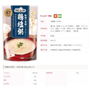 丸善食品工業 テーブルランド 粥(おかゆ) 2...の詳細画像4