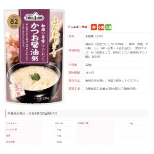 丸善食品工業 テーブルランド 粥(おかゆ) 2...の詳細画像5