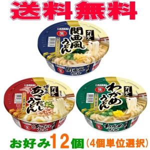 寿がきや　だし名人　カップ　生うどん　お好み12個（4個単位） 『送料無料(沖縄・離島除く)』