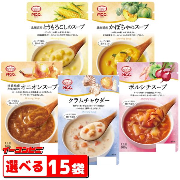 mcc食品 スープ