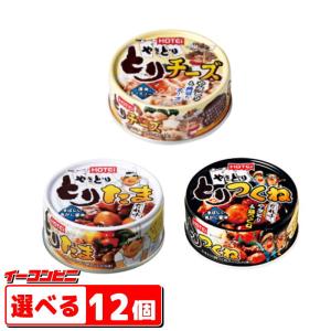 ホテイフーズ とりたま とりつくね たれ味 缶詰 お好み12個