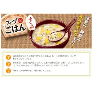 丸美屋 スープdeごはん 組み合わせ選べる24...の詳細画像1