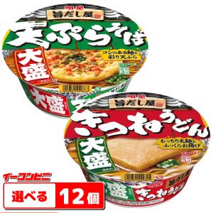 明星 旨だし屋 大盛 天ぷらそば きつねうどん 選べる12個 大盛り カップ麺