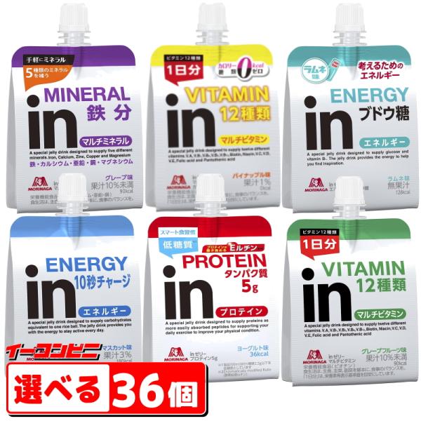 森永製菓 インゼリー（inゼリー） 180g 組み合わせ選べる36個　