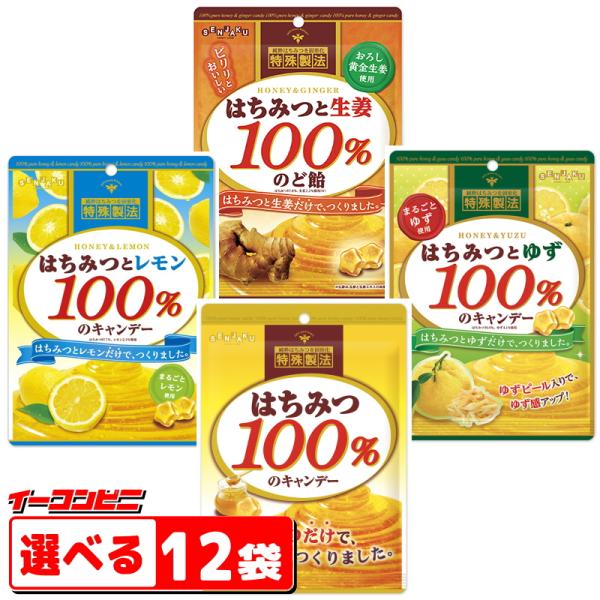 扇雀飴本舗　はちみつキャンディシリーズ　選べる12袋(3袋単位選択)　素材だけの飴【送料無料(沖縄・...