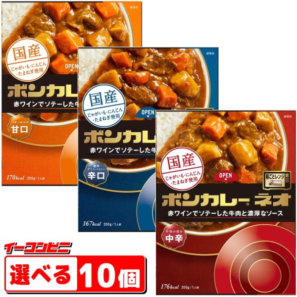 大塚食品 ボンカレー ネオ 200g 組み合わせ選べる10個　大盛りボンカレー NEO レトルトカレ...