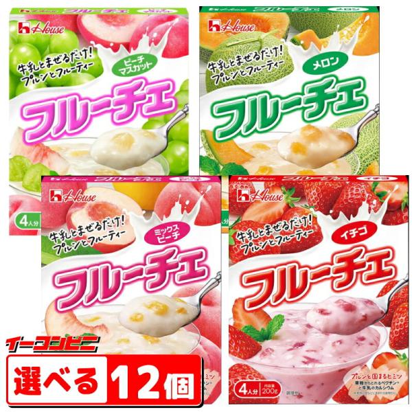 ハウス食品 フルーチェ 200g 組み合わせ選べる 12個　デザート／ムース　