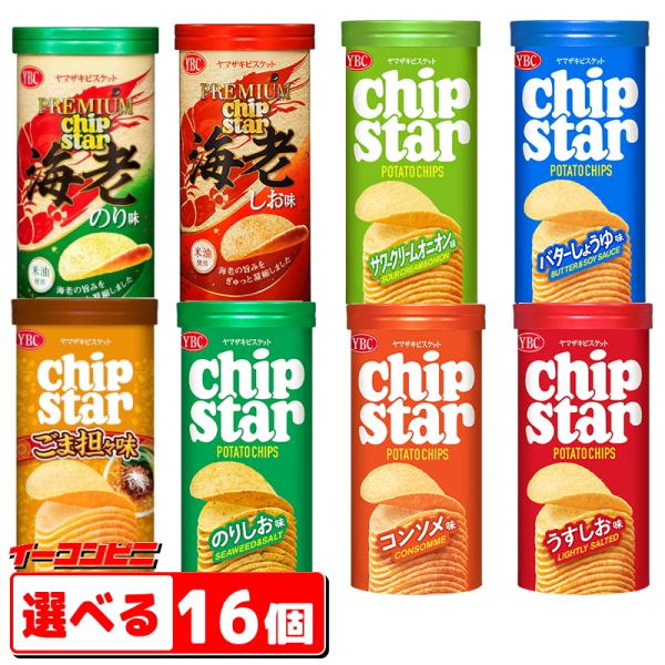 ヤマザキ　チップスターS　45g　選べる16個　ポテトチップス　chipstar　『送料無料(沖縄・...
