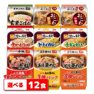 マルちゃん　雑穀ごはん・味付ごはん　選べる12個（3個パック×4）　ふっくらめし『送料無料(沖縄・離島除く)』｜e-convini