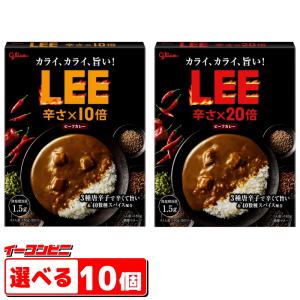 LEE（グリコ） 江崎グリコ ビーフカレーLEE 辛さ×20倍 180g×10個入×(2