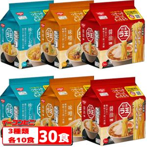 日清ラ王 袋めん 5食パック 醤油 味噌 柚子しお 3種各2個セット