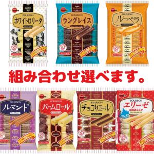 ブルボン 袋ビスケット 7本〜14本入 組み合...の詳細画像5